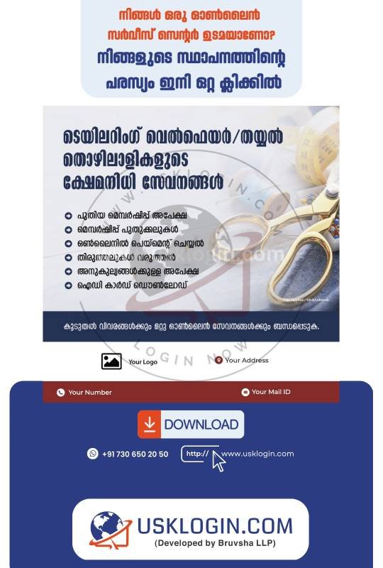 jana sevanakendra service malayalam posters